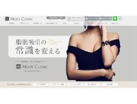 Mods Clinic（モッズクリニック）公式サイトのキャプチャ画像