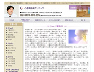 共心斎橋中央クリニック