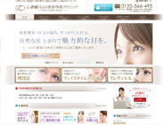 心斎橋コムロ美容外科