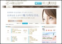 心斎橋コムロ美容外科