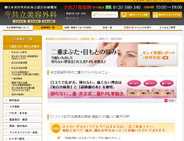 共立美容外科