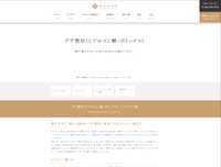 大阪雅美容外科のHP