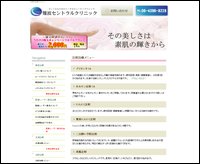 難波セントラルクリニック