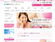 城本クリニック