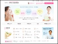 ツツイ美容外科