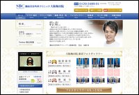 湘南美容外科