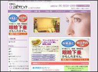 立花クリニック