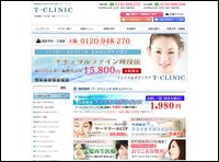 T-クリニック