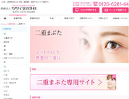 ツツイ美容外科